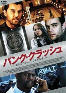 バンク・クラッシュ レンタル落ち 中古 DVD