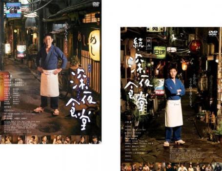 2023年最新】ヤフオク! -レンタル 深夜食堂(DVD)の中古品・新品・未