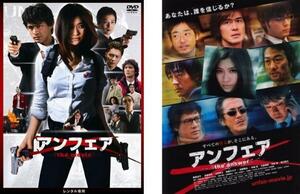 アンフェア 全2枚 the movie、the answer レンタル落ち セット 中古 DVD