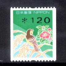 K36e　平成切手 「額面印字コイル」 １２０円　掠れエラー_画像1
