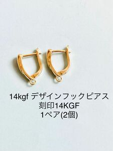 NO.P73★14kgfデザインフックピアス 刻印14KGF