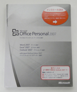 ■Microsoft Office Personal 2007 (Word/Excel/Outlook) 未開封品