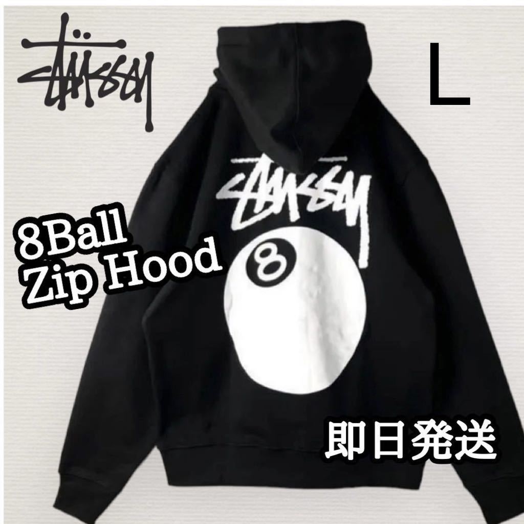 ステューシー stussy 8ボール パーカー XL メンズ レディース HOODIE