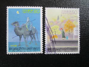  commemorative stamp used .*97 cotton plant .. song series no. 1 compilation 80 jpy month. sand .,50 jpy .. day ...2 kind .