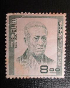 記念切手　未使用　　’49文化人シリーズ　　　8円 狩野芳崖　1枚　シミあり