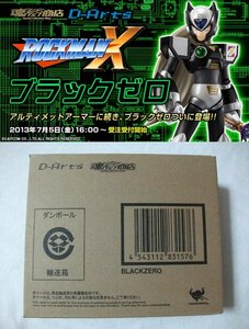 多数出品同梱OK D-Arts ロックマン ブラックゼロ 輸送箱未開封 魂ウェブ