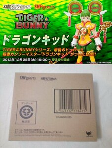 多数出品同梱OK S.H.Figuarts TIGER & BUNNY ドラゴンキッド 輸送箱未開封 ホァン・パオリン フィギュアーツ プレミアムバンダイ限定