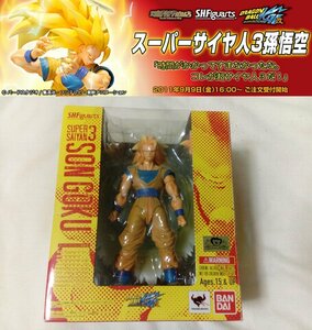 多数出品同梱OK S.H.Figuarts ドラゴンボール 孫悟空 スーパーサイヤ人3 専用台座＆エフェクトパーツ 超サイヤ人 プレミアムバンダイ限定