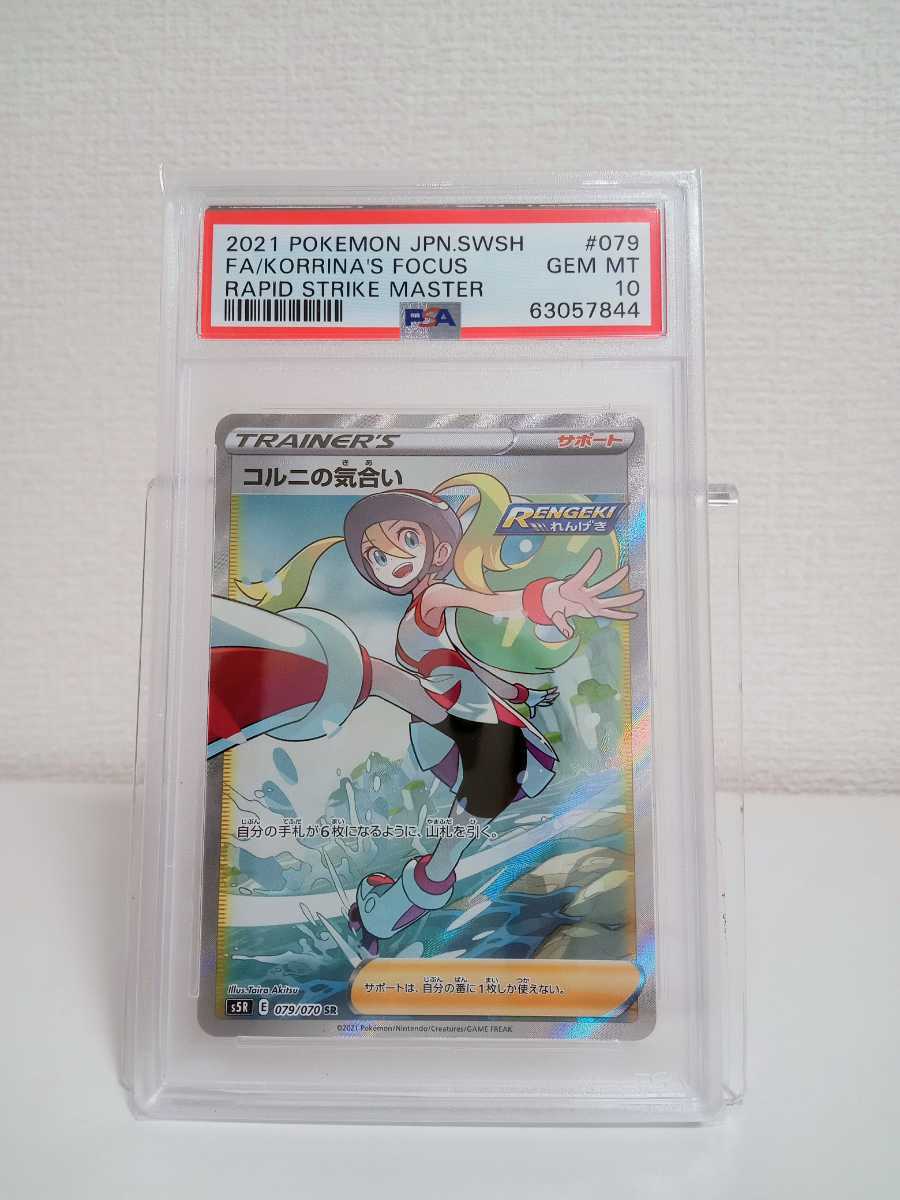ヤフオク! -ポケモンカード コルニの中古品・新品・未使用品一覧