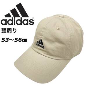 ☆正規品新品☆ADIDAS COTTON CAP アディダス キャップ 111111701 ベースボールキャップ ベージュ 53-56cm 柔らか 刺繍ロゴ