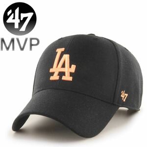 ☆正規品新品☆47BRAND DODGERS MVP 47ブランド フォーティセブン キャップ 野球帽 MVPシリーズ ドジャース ブラック×オレンジロゴ