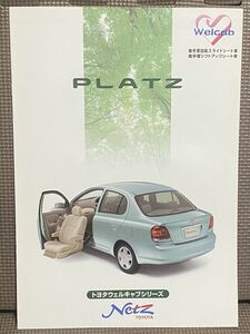  automobile catalog Toyota Platz 10 series well cab well cab a rotating passenger's seat sliding lift up seat Heisei era 14 year 2002 year 8 month TOYOTA PLATZ