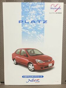  automobile catalog Toyota Platz 10 series well cab well cab friend matic installation for exclusive use car Heisei era 14 year 2002 year 12 month TOYOTA PLATZ passenger vehicle car 