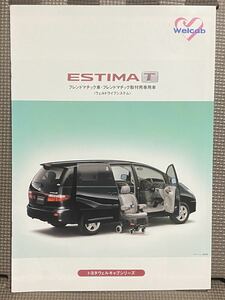 カタログ トヨタ エスティマ 2代目30系 40系 ウェルキャブ 福祉車両 フレンドマチック ウェルドライブ 平成13年 2001年 12月 TOYOTA ESTIMA