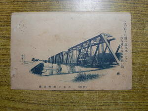 битва передний открытка с видом Исэ город 2 видеть no..../ три слоя префектура Исэ город город 