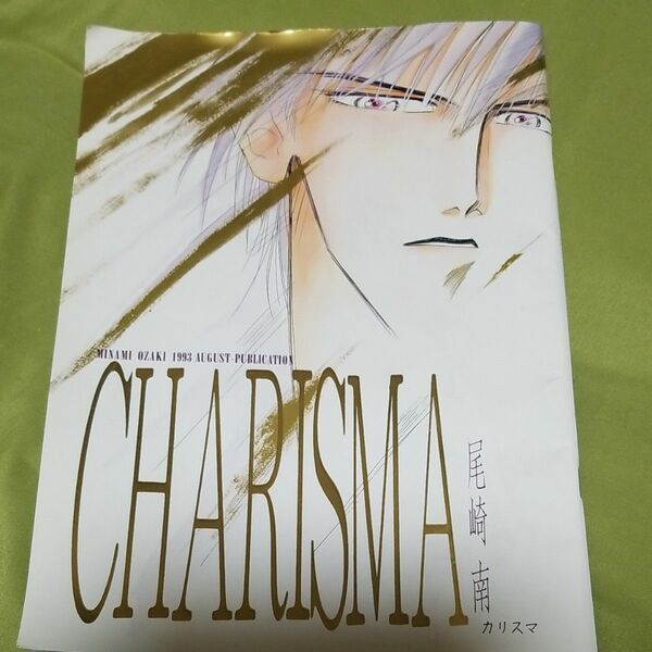 C翼同人誌　CHARISMA