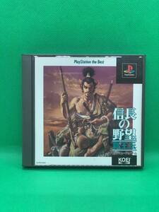 中古　信長の野望覇王伝　PSソフト 光栄　KOEI