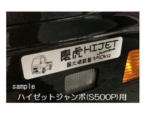 ■Kei-Zone 軽トラ用 最大積載量350kg イラストステッカー キャリイトラック DA63T　_画像2