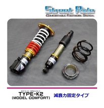 ★RG ストリートライド アルトワークス HA12S/HA22S (1型・2型) FF/4WD 車高調 K2 MODEL COMFORT(減衰固定)　_画像1