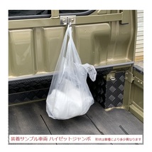 ★軽トラック 荷台鳥居(アングルポスト)用 ステンレス多目的フック 1個 ハイゼットトラック S500P 便利グッズ　_画像3