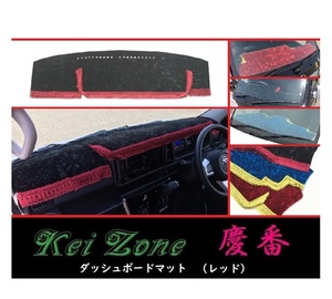 ★Kei Zone 慶番 ダッシュボードマット(レッド) ハイゼットデッキバン S321W(H29/11～)　