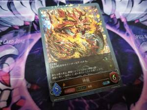 shadowverse evolve シャドウバースエボルヴ シャドウバース 創世の夜明け ホロ プレミアム 一枚 BP01-P18 SR 神龍