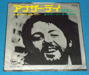 ☆7inch EP★70s名曲!●PAUL McCARTNEY/ポール・マッカートニー「Another Day/アナザー・デイ」即決!●