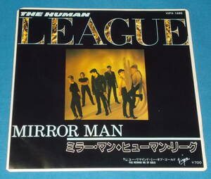 ☆7inch EP★80s名曲!●THE HUMAN LEAGUE/ヒューマン・リーグ「Mirror Man/ミラー・マン」即決!●