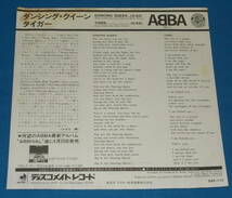 ☆7inch EP★70s名曲!●ABBA/アバ「Dancing Queen/ダンシング・クイーン」●_画像3