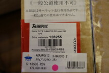 アクラポビッチ X-MAX300(21-23) ステンレススリップオンマフラー カーボンエンド S-Y3SO3-RSS 定価103,400円 AKRAPOVIC XMAX250 X MAX 300_画像9