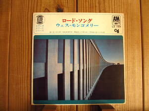 レア 7inch シングル盤 / Wes Montgomery / ウェスモンゴメリー / Road Song / ロード・ソング / KING / LS 199 / EP