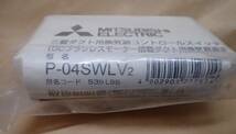 未使用品　三菱電機　三菱ダクト用換気扇コントロールスイッチ　P-04SWLV2_画像3