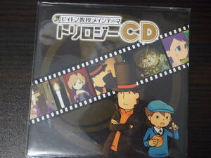 レイトン教授メインテーマ　トリロジーCD