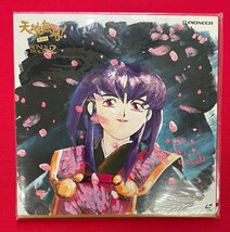 LD 天地無用!魎皇鬼 PREMIUM LD-Single bonus tracks 2 LPR-128 非売品 未開封品 当時モノ 希少　D1573_画像1