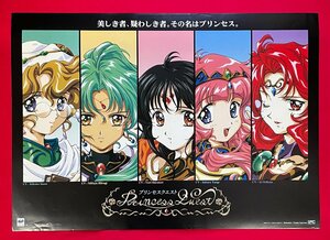 B2サイズポスター セガサターンソフト プリンセスクエスト いつきあやな すぎやまGENSHO 特典用 非売品 当時モノ 希少　B5407