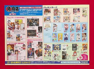 角商店 KADOKAWAメガ☆ショップ with キャラアニ フライヤー 店頭販促用 非売品 当時モノ 希少 A12456