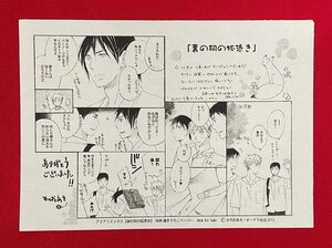 アクアコミックス 裏の祠の狐憑き／せのおあき 特典描き下ろしペーパー(印刷) 店頭販促用 非売品 希少 A12677