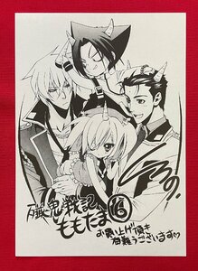 殲鬼戦記ももたま／黒乃奈々絵 第6巻発売記念メッセージペーパー(印刷) 店頭販促用 非売品 当時モノ 希少 A12418