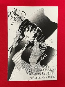 おまもりひまり／的良みらん 第6巻発売記念ペーパー(印刷) 店頭販促用 非売品 希少 A12692