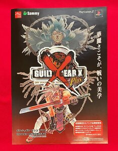 PlayStation2 GUILTY×GEAR X Plus ギルティギア ゼクス プラス フライヤー 店頭販促用 非売品 当時モノ 希少 A12478