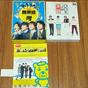 平成舞祭組男DVD-BOX＆○○な人の末路Blu-ray＆Petit 　 舞祭組