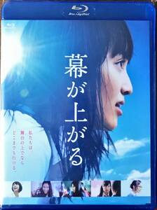 Blu-ray Disc 幕が上がる 出演 : 百田夏菜子, 玉井詩織, 高城れに, 有安杏果, 佐々木彩夏 未使用未開封品