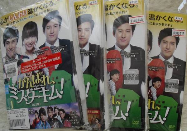 韓国ドラマ がんばれ、ミスターキム!完全版 全41巻 最高視聴率は33.3% 【レン落DVD】 日本語字幕
