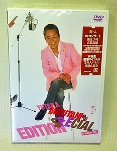 【 新品 DVD 】 水谷豊 YUTAKA MIZUTANI SPECIAL EDITION ◆ 未使用 【 送料 全国一律 180円 】