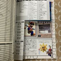 Nintendo DREAM 2002年8月21日号Vol.72 付録シール未使用/マリオ/STARFOX/新装刊号/ニンテンドードリーム/ゲーム雑誌_画像5