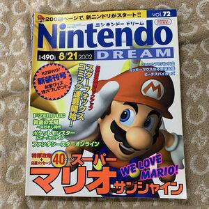 Nintendo DREAM 2002年8月21日号Vol.72 付録シール未使用/マリオ/STARFOX/新装刊号/ニンテンドードリーム/ゲーム雑誌