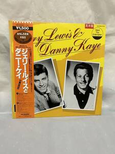 ◎E105◎LP レコード ジェリー・ルイス Jerry Lewis ダニー・ケイ Danny Kaye ジェリー・ルイスとダニー・ケイ/見本盤 白ラベル