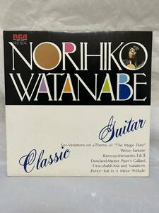 ◎E425◎LP レコード モーツァルトの魔笛の主題による変奏曲 Classic Guitar/Norihiko Watanabe 渡辺範彦