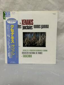E684 LP レコード クセナキス xenakis サンドレ cendrees/ジョンシェ jonchaies/ノモス・ガンマ nomos gamma/エラート現代音楽名盤選限定盤