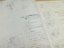 トヨタ純正★昭和59年10月2E-LU.2E-ELU.2E-LJエンジン修理書.1984年10月(63000)★整備書メンテナンス整備要領書Starlet旧車★中古品T-00068_画像3